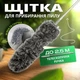 Щетка для пыли с телескопической ручкой 2,5 метра – антистатическая щетка для эффективной уборки высоких и труднодоступных мест - изображение 1