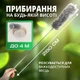Щетка для пыли с телескопической ручкой 2,5 метра – антистатическая щетка для эффективной уборки высоких и труднодоступных мест - изображение 3