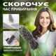 Щетка для пыли с телескопической ручкой 2,5 метра – антистатическая щетка для эффективной уборки высоких и труднодоступных мест - изображение 6