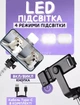 Монопод-трипод для селфи палка с пультом и подсветкой Bluetooth B10S (90см) Черный - изображение 4
