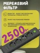 Подовжувач мережевий переноска 4 метри на 4 розетки + 3USB UA Power F44U Чорний - зображення 2