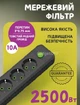 Подовжувач мережевий переноска 4 метри на 4 розетки + 3USB UA Power F44U Чорний - зображення 4