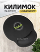 Килимок для миші з підтримкою зап'ястя 230*215*2мм HOCO GM30 Чорний - зображення 1