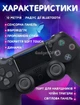 Безпровідний ігровий Bluetooth джойстик Doubleshock 4 для PS4, смарт TV, комп'ютера, телефона Чорний 25252 - зображення 4