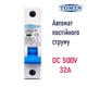 Автоматичний однополюсний вимикач постійного струму 32A DC 500V 1Р TOMZN TOB1Z-63 6kA (241230171) - зображення 1