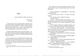 Книга Коко 2.0. Книга 2. Автор - Бату Дорж (ВСЛ) - зображення 4