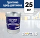 Грунтовка алкид-уретановая DEFENS AL.UR-01 (1K) Однокомпонентный антикоррозийный грунт, Алкидно-уретановая грунтовка 25 кг - изображение 1