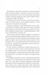 Двір шипів і троянд. - С. Д. Маас. - 9786171707542 - зображення 4