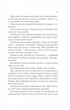Двір шипів і троянд. - С. Д. Маас. - 9786171707542 - зображення 6