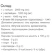 Аминокислота BCAA для спорта Vansiton BCAA 300 g /60 servings/ Grapefruit - изображение 2