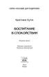 Книга НАІРІ Виховання у спокої Крістіана Кутик 2019 120 с (649) - зображення 4