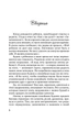 Книга НАІРІ Виховання у спокої Крістіана Кутик 2019 120 с (649) - зображення 7