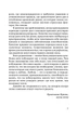 Книга НАІРІ Виховання у спокої Крістіана Кутик 2019 120 с (649) - зображення 8