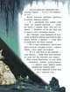 Мавка Вербичка й песиголовці. Книга 1/Ран Юліта/9786170990389 - изображение 5