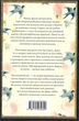 Голландський дім - Енн Петчетт - зображення 2