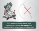Пила торцювальна Metabo KGSV 72 Xact Sym (612216000) з функцією протягання і системою симетрично регульованих упорів + картонна коробка - зображення 11