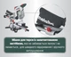 Акумуляторна безщіткова торцювальна пила Metabo KGS 18 LTX BL 305 18V 2x8Ah LiHD з протяжкою (614305810) - зображення 8