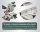 Пила торцювальна Metabo KS 305 M (619003000) - зображення 6