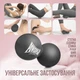 Масажний силіконовий подвійний м'яч PowerPlay PP-4355 Silicone Lacrosse Peanut Ball (6.3*12.6см.) Чорний - изображение 10