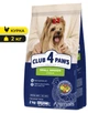 Сухий корм з куркою Club 4 Paws Клуб 4 Лапи для малих порід собак 2 кг (4820083909535) - изображение 1