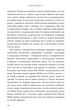 Голландський дім Енн Патчетт АртБукс - зображення 5