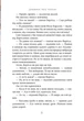 Велика книжка маленьких казок (Шедеври дитячої літератури) Астрід Ліндгрен РМ - изображение 6