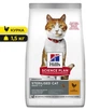 Сухий корм з куркою Hill's Хілс для стерилізованих котів 1.5 кг (052742059532) - изображение 1