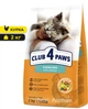 Сухий корм з куркою Club 4 Paws Клуб 4 Лапи для стерилізованих котів 2 кг (4820083909276) - изображение 1