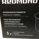 Каструля на мультиварку-скороварку Redmond RMC-PM4506, PM4507, RMC-M110 E, M4504, PM180, PM190, PM381, RB-A523 - зображення 12