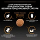 Сухий корм PRO PLAN Large Robust Adult 2+ Everyday Nutrion для дорослих собак великих порід з куркою 14 кг - изображение 10