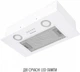 Вытяжка PERFELLI BI 5252 WH 700 LED - изображение 4