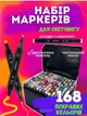 Набор скетч маркеров 168 штук touch KaiKai для рисования двусторонние разноцветные в чехле - изображение 1