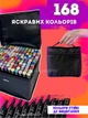 Набор скетч маркеров 168 штук touch KaiKai для рисования двусторонние разноцветные в чехле - изображение 2