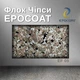 Декоративные чипсы EPOCOAT Flock, Декоративные чипсы, декоративные флоки, декоративные чипсы для пола 1 кг EF 05 - изображение 2