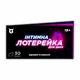Інтимна лотерейка: для двох (18+) - изображение 1