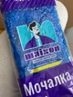 Банна мочалка Maison Люкс MAX Синя - зображення 1