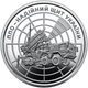 Пам’ятна монета НБУ 10грн ППО – надійний щит України в капсулі - изображение 1