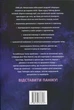 Сходження Аврори Цикл Аврора Книга 1 Кауфман РМ - изображение 2
