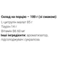 Цитруллин для спорта Vansiton Citrulline Malate 300 g /100 servings/ Berries - изображение 2