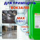LIV 211 нейтральний засіб для миття посуду харчового обладнання 10 л Helper - зображення 6