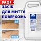 Helper Professional засіб для щоденного прибирання для миття чищення всіх повехностей 5л - зображення 1
