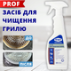 Спрей для чищення гриля Helper Professional для видалення жиру 500 ml - зображення 1