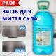 Helper Professional жидкость для чистки мытья стекол зеркал мониторов гладких поверхностей 5л - изображение 1