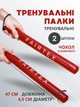 Лападаны тренерские палки 47 смFAIRTEX BXS1 красный - изображение 1