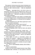 Кров і попіл: Королівство плоті й вогню - Дж. Л. Арментраут (9786175482216) - изображение 7