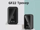 GPS Трекер GF22 магнитный маячок для отслеживания авто, детей GSM GPS GPRS - изображение 2