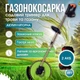 Газонокосилка-триммер аккумуляторная для травы, газона и кустов с 2 аккумуляторами 48V, садовый беспроводной триммер с металлическими и пластиковыми лезвиями и регулируемой штангой, электрическая косилка GTK-48-Orange - изображение 1