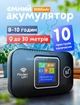 Портативный модем мобильный Wi-Fi роутер с экраном 4G раздача интернета поддержка SIM-карты скорость до 300Mbps аккумулятор 3000mAh маршрутизатор портабельный для телефона ноутбука планшета дома офиса Wireless Mobile M9S-ELCD Черный - изображение 3