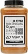 Смесь специй Банка специй к курице красная 500 г (4820267273650) - изображение 1