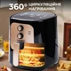 Аэрофритюрница безмасляная Sokany SK-10025 6,5 л электрический аэрогриль с механическим управлением 1400 Вт - изображение 5
